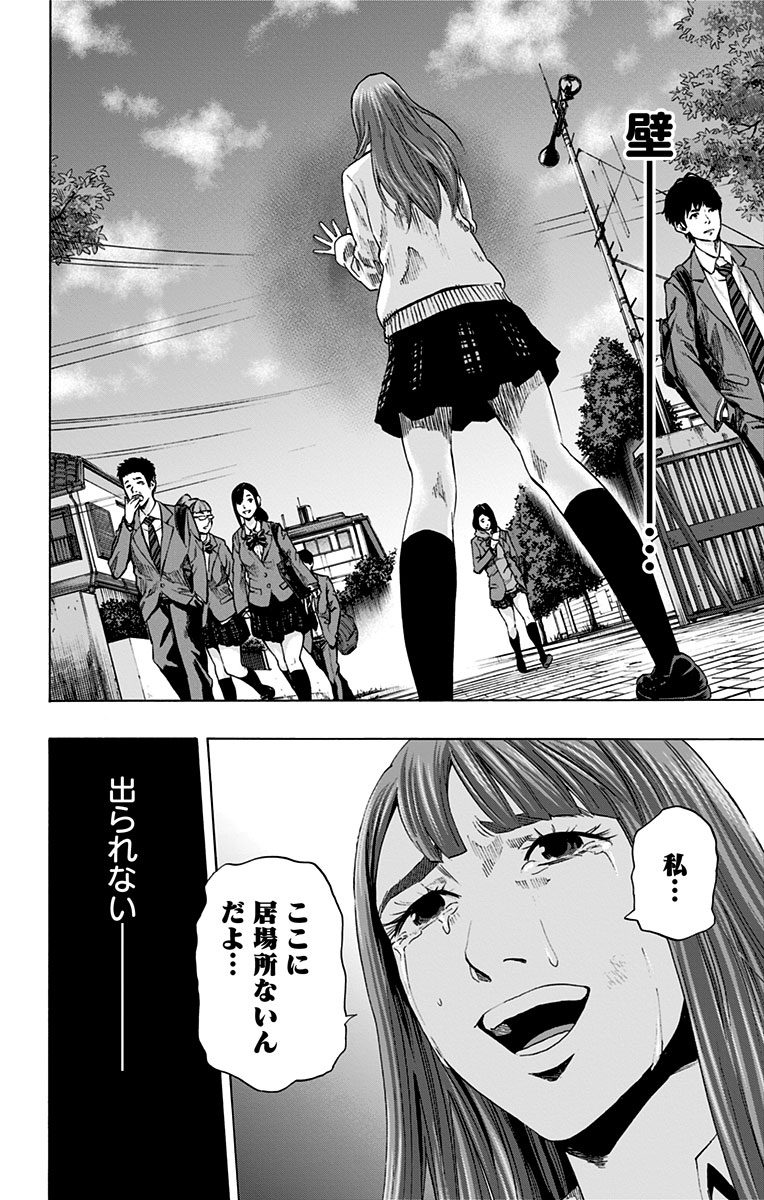 KARADA SAGASHI - raw - Chapter 58 - https://jpdd.ccdd.to/JPDD/karadasagashi/113727/ea5ngclt04r.jpg