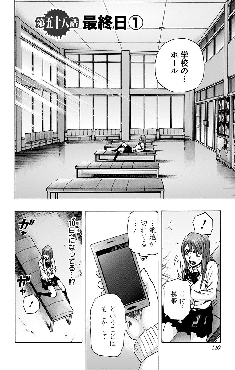 KARADA SAGASHI - raw - Chapter 58 - https://jpdd.ccdd.to/JPDD/karadasagashi/113727/h0xxvrj53yo.jpg