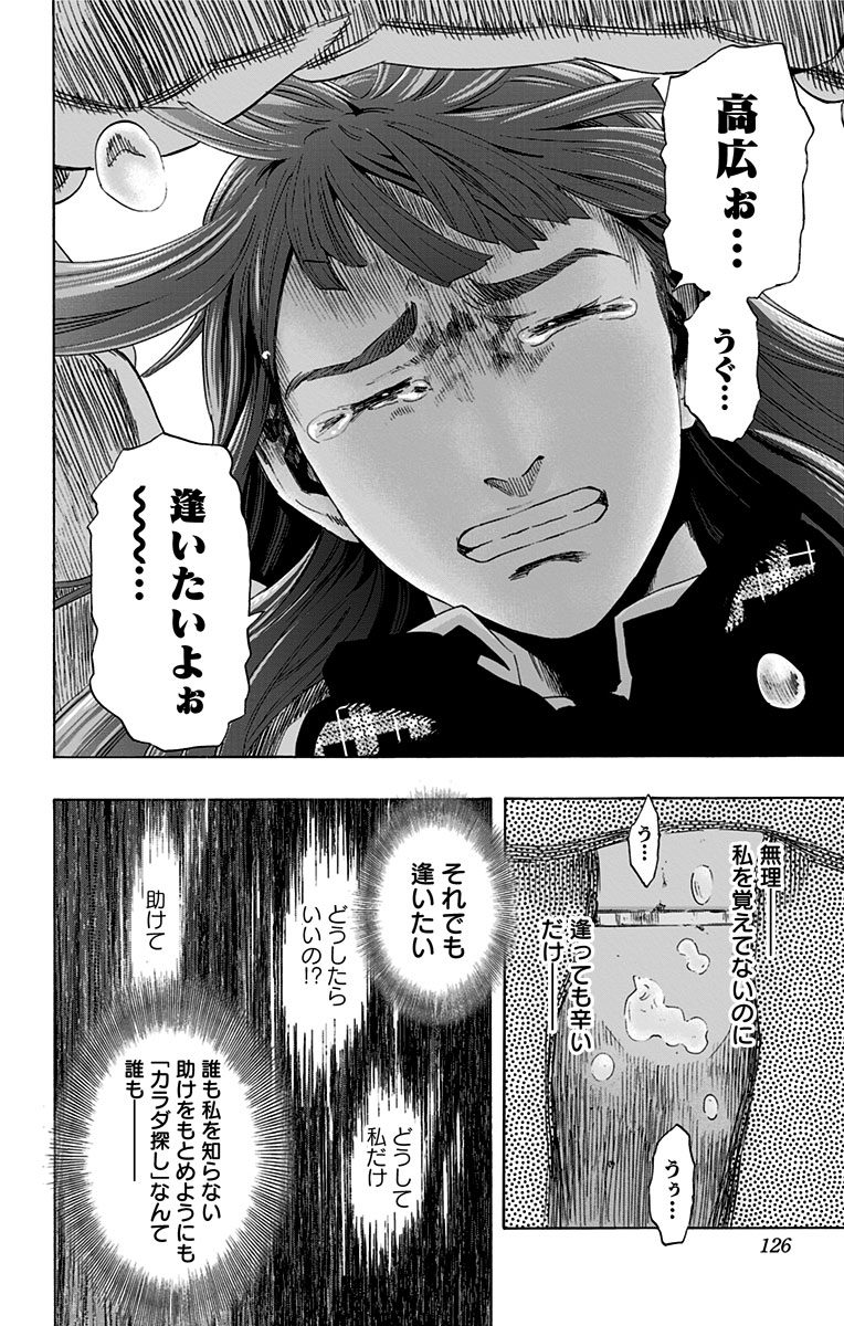 KARADA SAGASHI - raw - Chapter 58 - https://jpdd.ccdd.to/JPDD/karadasagashi/113727/hka2ws3xy0y.jpg