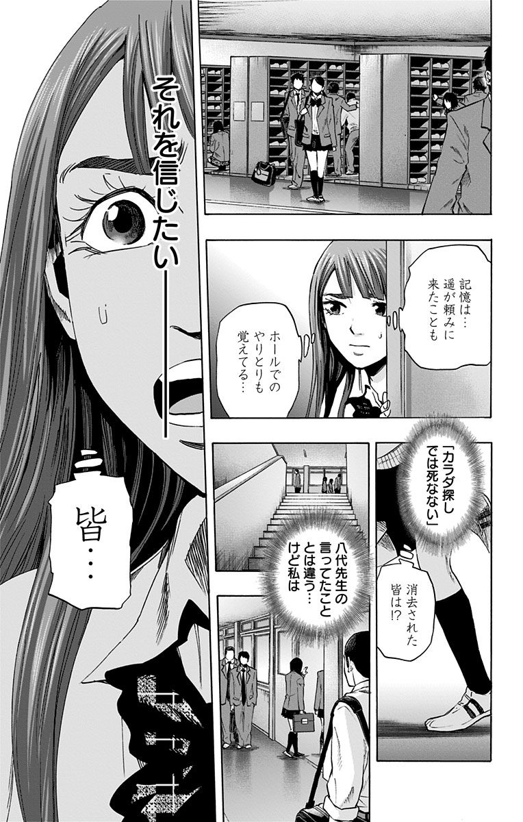 KARADA SAGASHI - raw - Chapter 58 - https://jpdd.ccdd.to/JPDD/karadasagashi/113727/ksukl34xj0y.jpg