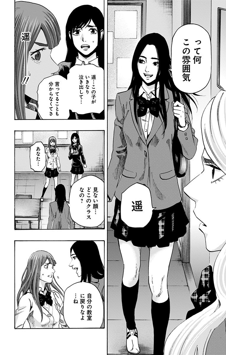 KARADA SAGASHI - raw - Chapter 58 - https://jpdd.ccdd.to/JPDD/karadasagashi/113727/rpjmqkqevvp.jpg