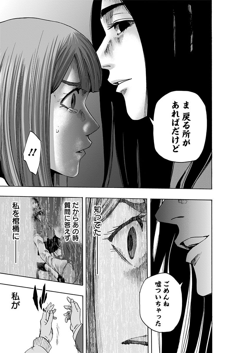 KARADA SAGASHI - raw - Chapter 58 - https://jpdd.ccdd.to/JPDD/karadasagashi/113727/skpnaeqgjwx.jpg