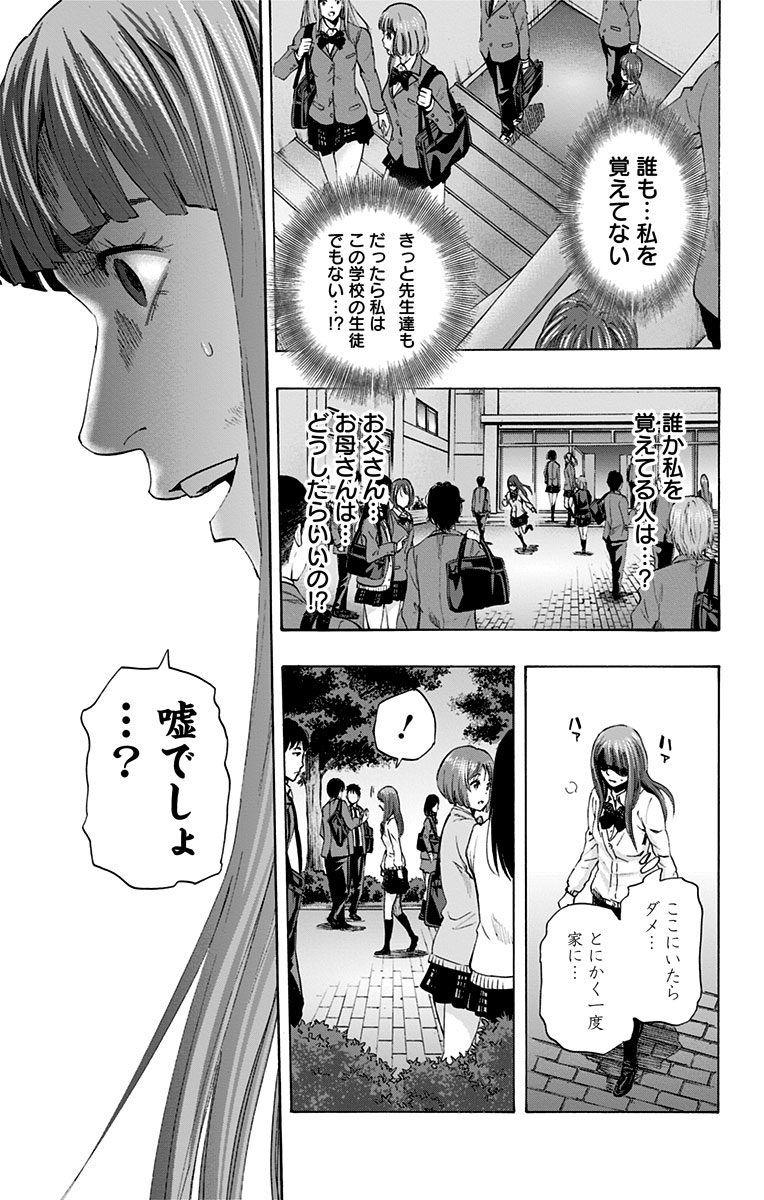 KARADA SAGASHI - raw - Chapter 58 - https://jpdd.ccdd.to/JPDD/karadasagashi/113727/znwdvz2khfk.jpg