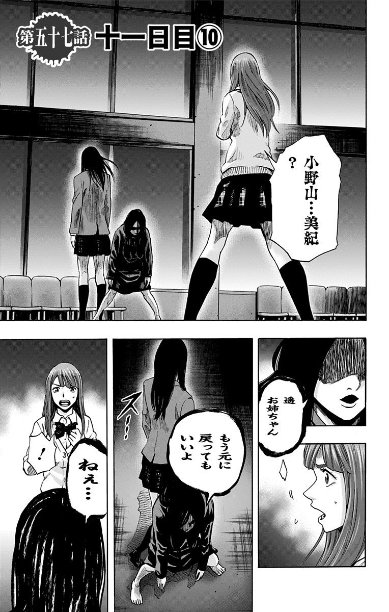 KARADA SAGASHI - raw - Chapter 57 - https://jpdd.ccdd.to/JPDD/karadasagashi/113728/5abmrjobn0s.jpg