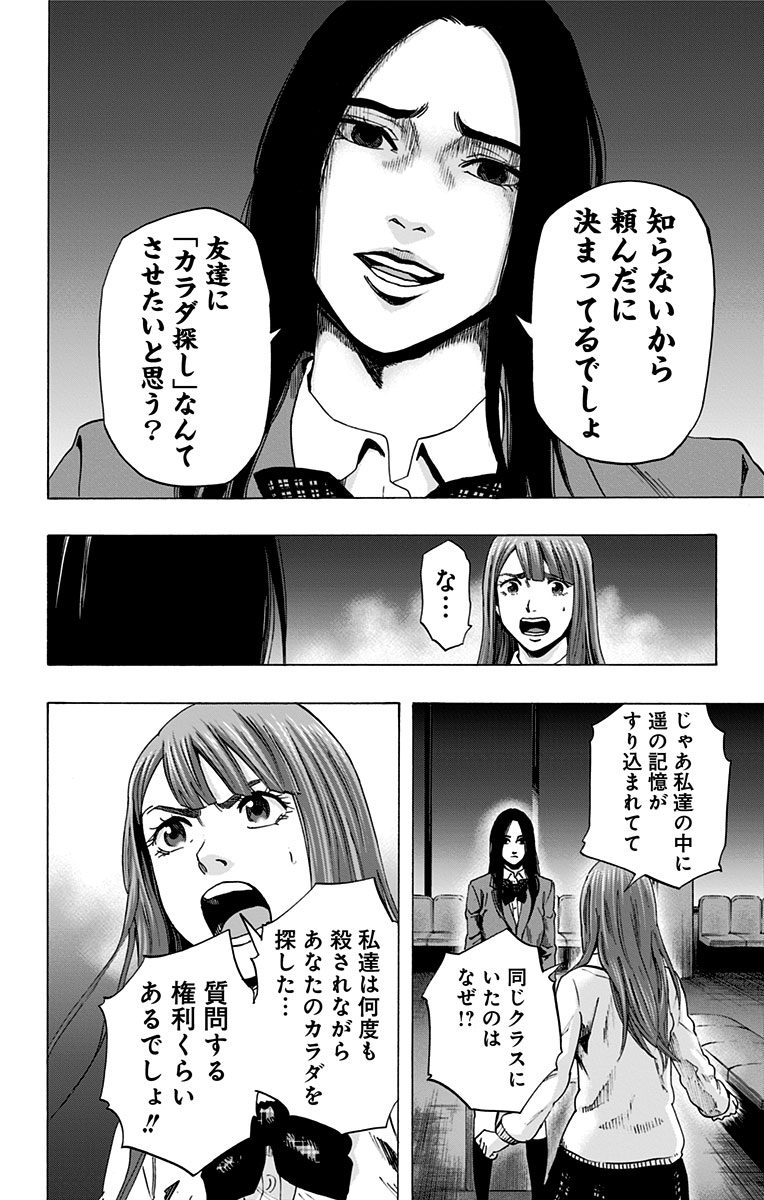 KARADA SAGASHI - raw - Chapter 57 - https://jpdd.ccdd.to/JPDD/karadasagashi/113728/c3xb3fedeyc.jpg