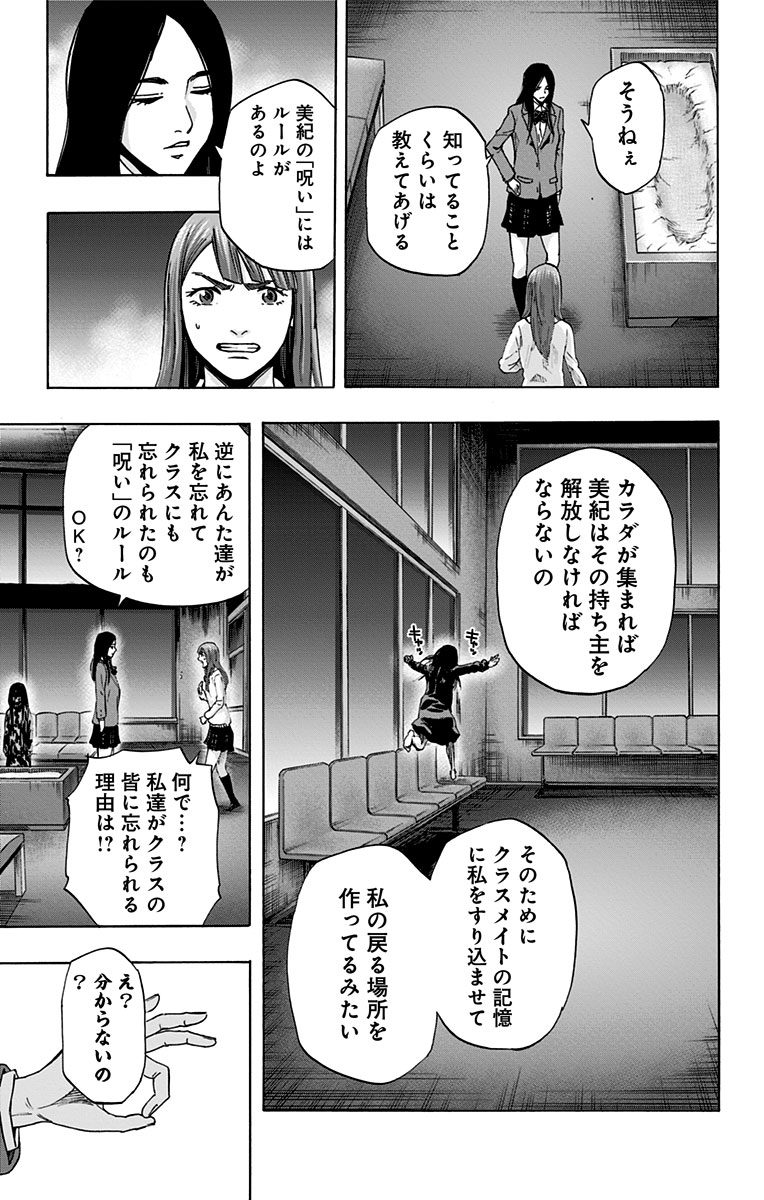KARADA SAGASHI - raw - Chapter 57 - https://jpdd.ccdd.to/JPDD/karadasagashi/113728/dup5fn0ocgr.jpg