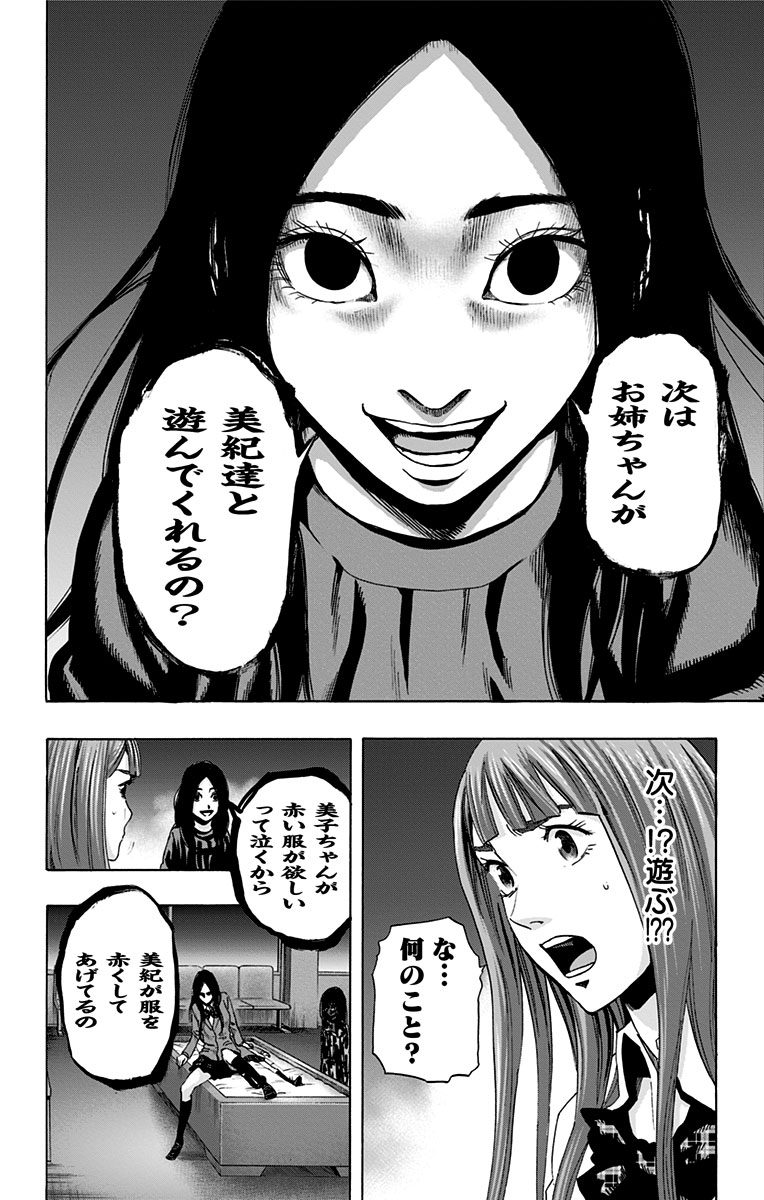 KARADA SAGASHI - raw - Chapter 57 - https://jpdd.ccdd.to/JPDD/karadasagashi/113728/esmzeyxa1jc.jpg