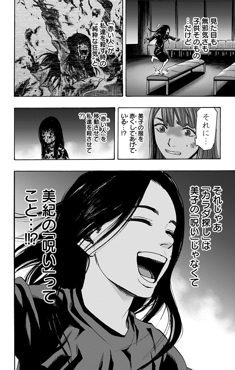 KARADA SAGASHI - raw - Chapter 57 - https://jpdd.ccdd.to/JPDD/karadasagashi/113728/fb4340z1dhv.jpg