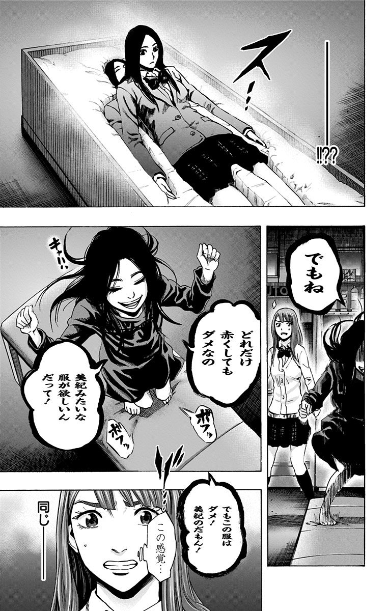 KARADA SAGASHI - raw - Chapter 57 - https://jpdd.ccdd.to/JPDD/karadasagashi/113728/kf2rsllnwi4.jpg