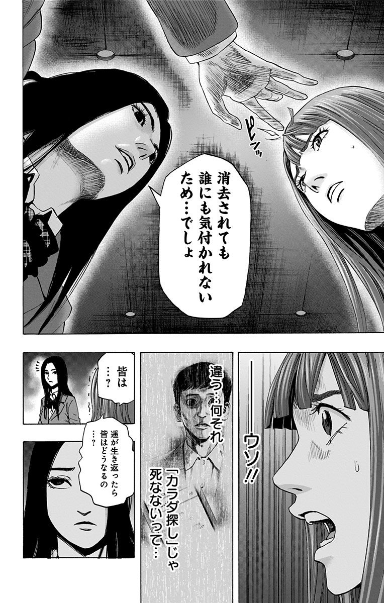 KARADA SAGASHI - raw - Chapter 57 - https://jpdd.ccdd.to/JPDD/karadasagashi/113728/q2rdv0isfls.jpg