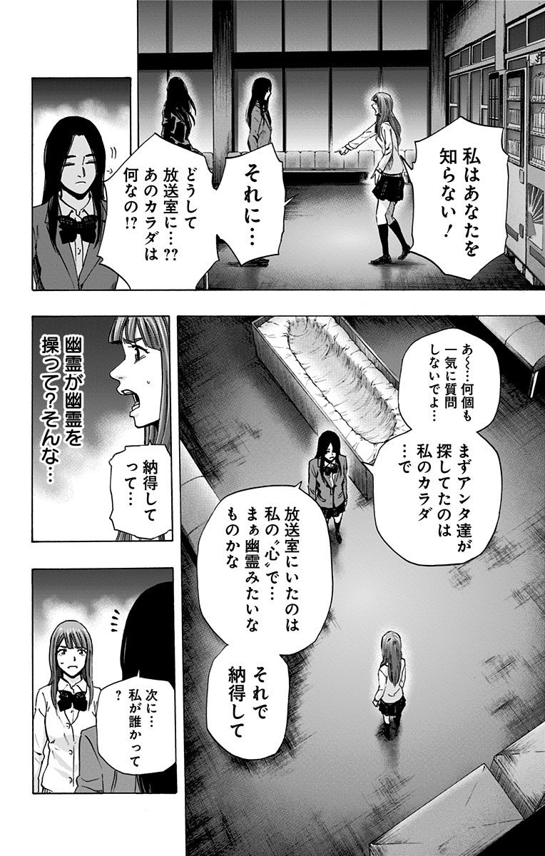 KARADA SAGASHI - raw - Chapter 57 - https://jpdd.ccdd.to/JPDD/karadasagashi/113728/raqi0j5y4p3.jpg