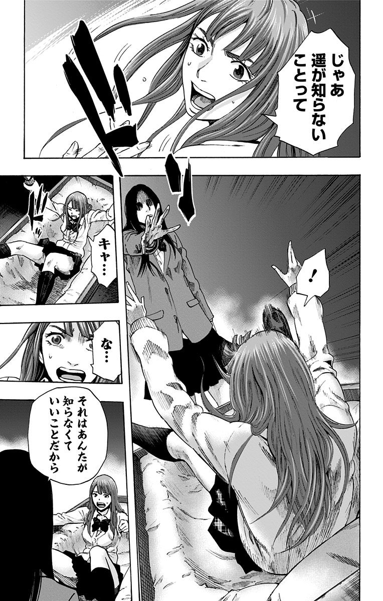 KARADA SAGASHI - raw - Chapter 57 - https://jpdd.ccdd.to/JPDD/karadasagashi/113728/ts1skgo42k0.jpg