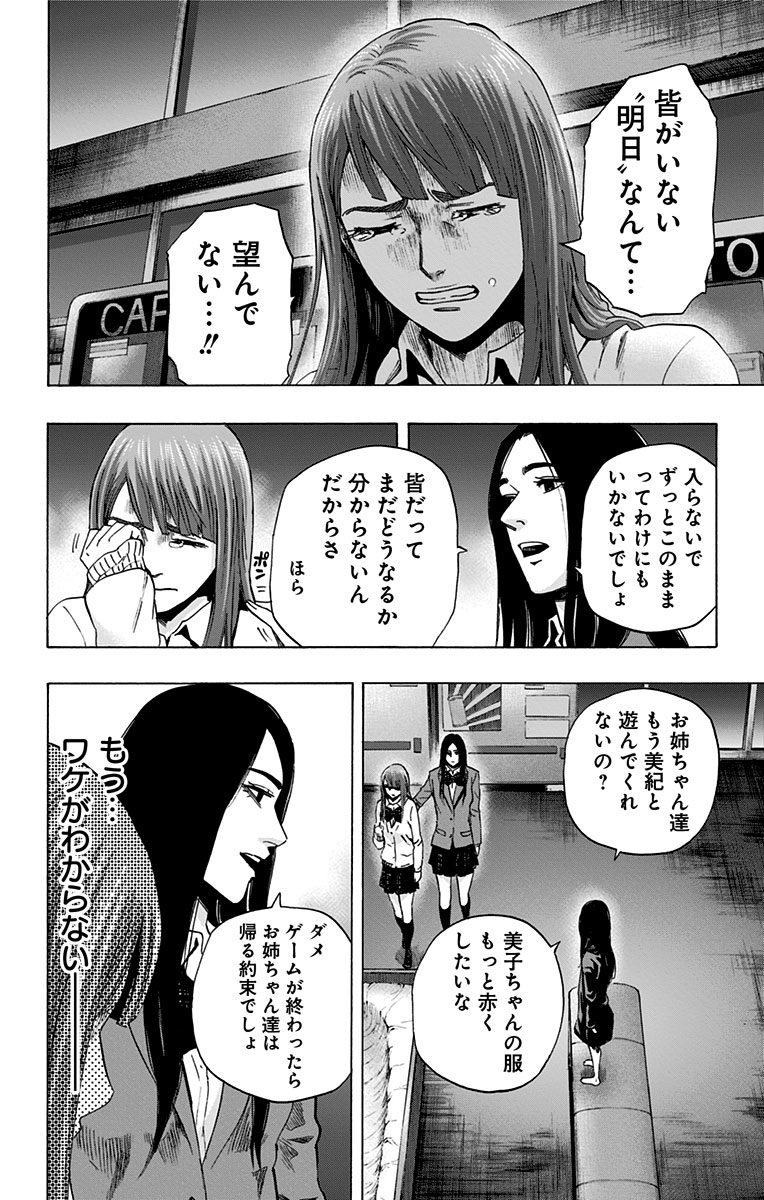 KARADA SAGASHI - raw - Chapter 57 - https://jpdd.ccdd.to/JPDD/karadasagashi/113728/uss1w3mxdv1.jpg