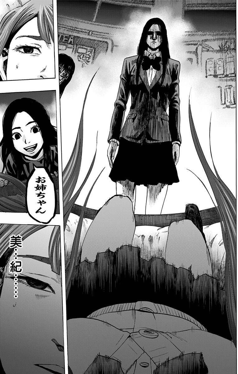 KARADA SAGASHI - raw - Chapter 57 - https://jpdd.ccdd.to/JPDD/karadasagashi/113728/yd2ogrdij0t.jpg