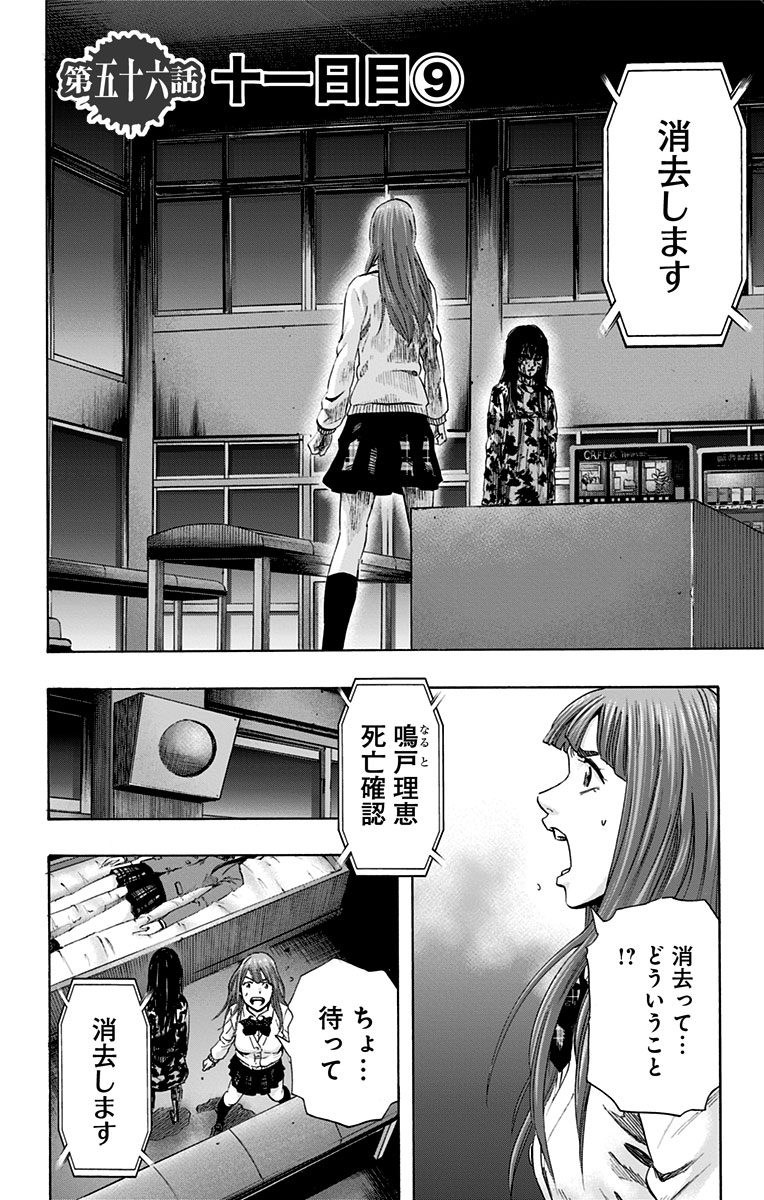 KARADA SAGASHI - raw - Chapter 56 - https://jpdd.ccdd.to/JPDD/karadasagashi/113729/3tz2kj5vrjg.jpg
