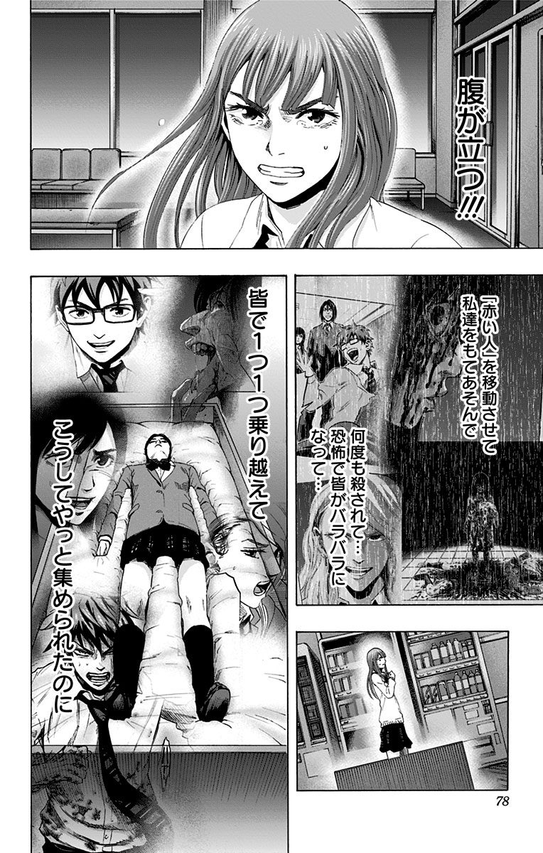 KARADA SAGASHI - raw - Chapter 56 - https://jpdd.ccdd.to/JPDD/karadasagashi/113729/doglw5jrwoi.jpg