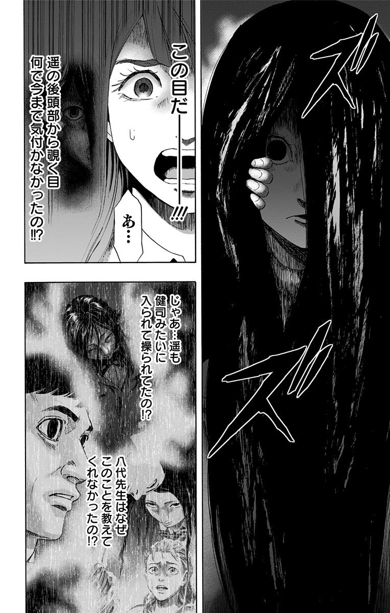 KARADA SAGASHI - raw - Chapter 56 - https://jpdd.ccdd.to/JPDD/karadasagashi/113729/fd4ux3jzqaa.jpg