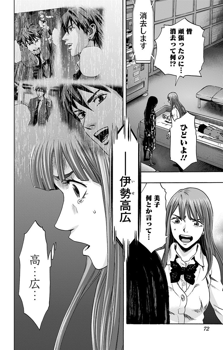 KARADA SAGASHI - raw - Chapter 56 - https://jpdd.ccdd.to/JPDD/karadasagashi/113729/fiwm4xzur0j.jpg