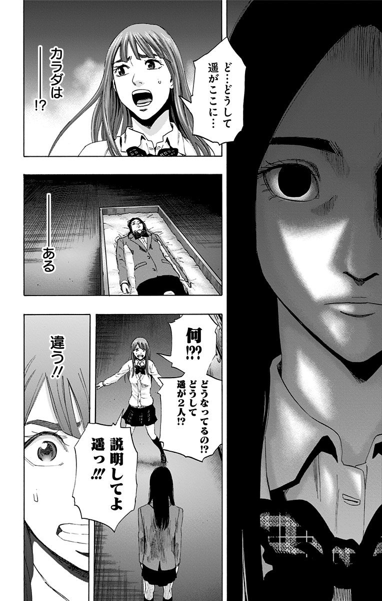 KARADA SAGASHI - raw - Chapter 56 - https://jpdd.ccdd.to/JPDD/karadasagashi/113729/j5pnfb4xupo.jpg