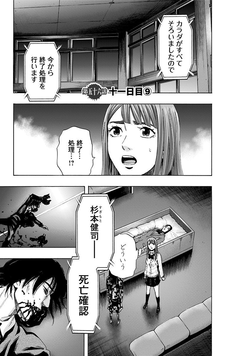 KARADA SAGASHI - raw - Chapter 56 - https://jpdd.ccdd.to/JPDD/karadasagashi/113729/l2swczl5fxc.jpg
