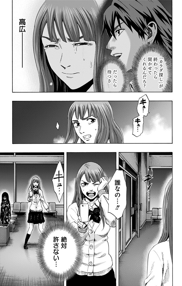 KARADA SAGASHI - raw - Chapter 56 - https://jpdd.ccdd.to/JPDD/karadasagashi/113729/mc5ufdkxos2.jpg