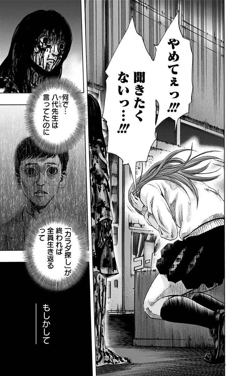 KARADA SAGASHI - raw - Chapter 56 - https://jpdd.ccdd.to/JPDD/karadasagashi/113729/n5lenlxlhbp.jpg