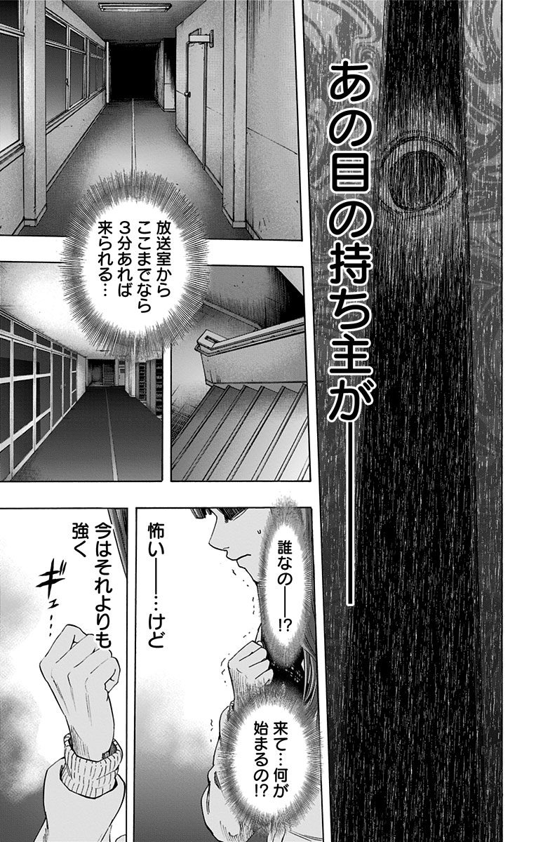KARADA SAGASHI - raw - Chapter 56 - https://jpdd.ccdd.to/JPDD/karadasagashi/113729/vrex14s5tq2.jpg