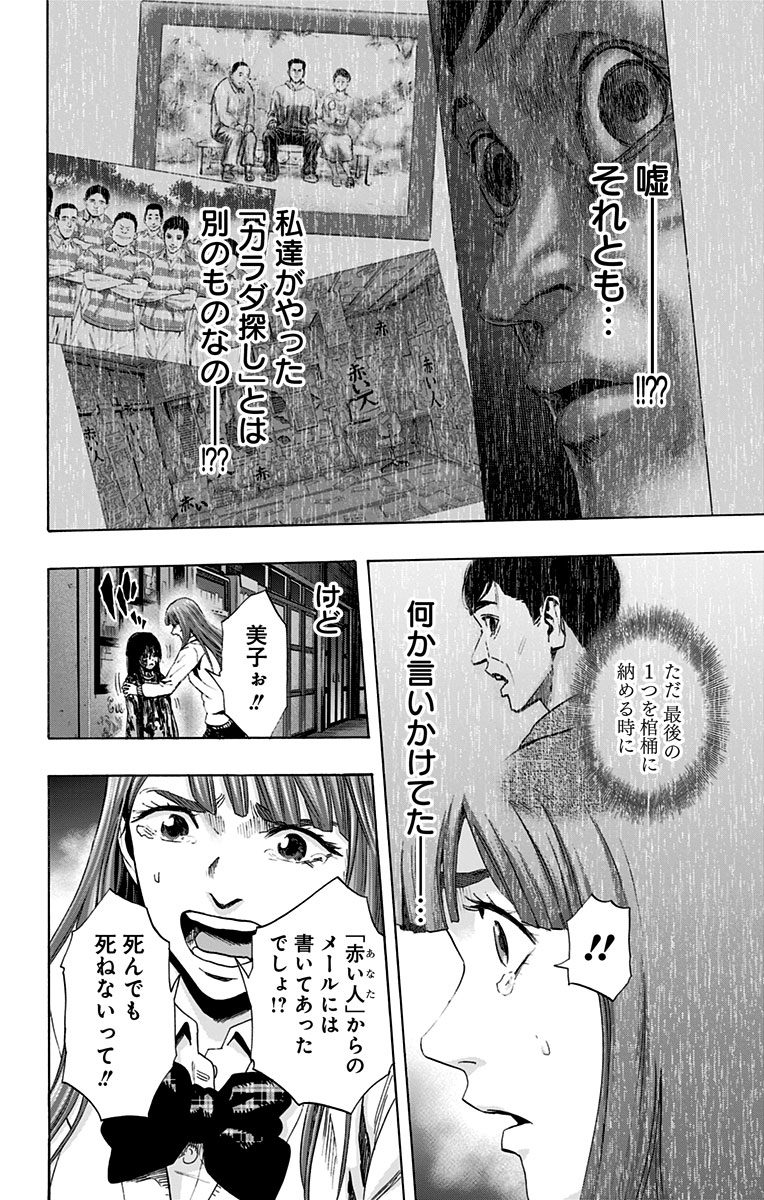 KARADA SAGASHI - raw - Chapter 56 - https://jpdd.ccdd.to/JPDD/karadasagashi/113729/wap0itf2ljs.jpg