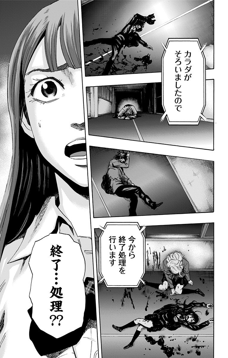 KARADA SAGASHI - raw - Chapter 55 - https://jpdd.ccdd.to/JPDD/karadasagashi/113730/2xomnwqj4he.jpg
