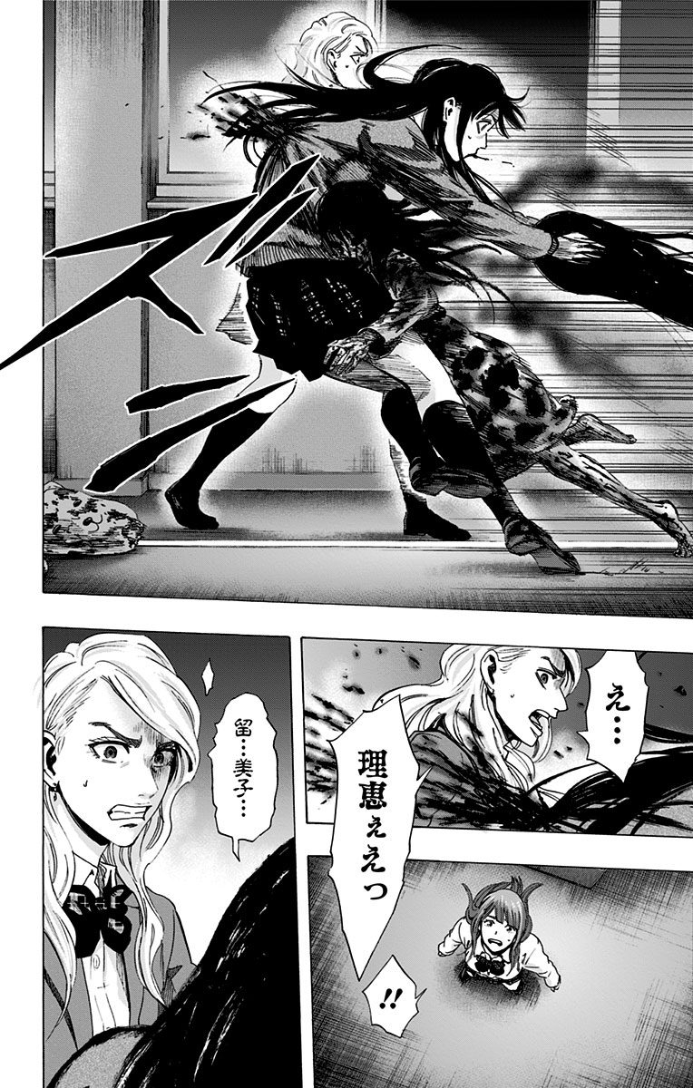 KARADA SAGASHI - raw - Chapter 55 - https://jpdd.ccdd.to/JPDD/karadasagashi/113730/esgyzruzuaq.jpg