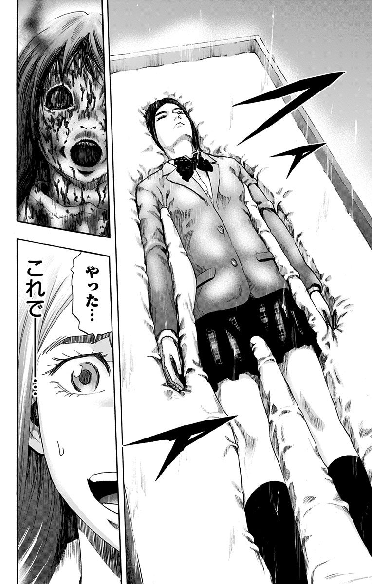 KARADA SAGASHI - raw - Chapter 55 - https://jpdd.ccdd.to/JPDD/karadasagashi/113730/f0wbpzn1piv.jpg