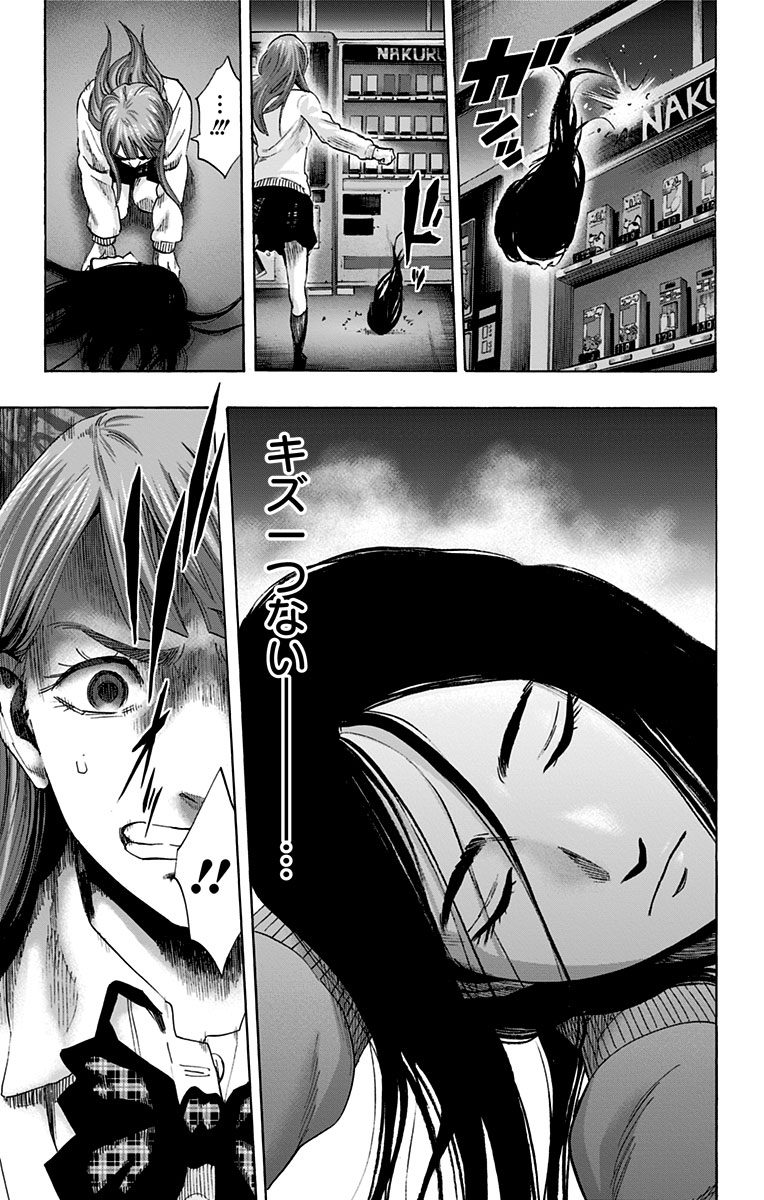 KARADA SAGASHI - raw - Chapter 55 - https://jpdd.ccdd.to/JPDD/karadasagashi/113730/lv2phqzxm3e.jpg
