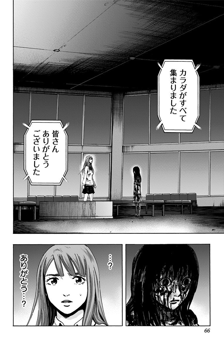 KARADA SAGASHI - raw - Chapter 55 - https://jpdd.ccdd.to/JPDD/karadasagashi/113730/oanvwiexvj0.jpg