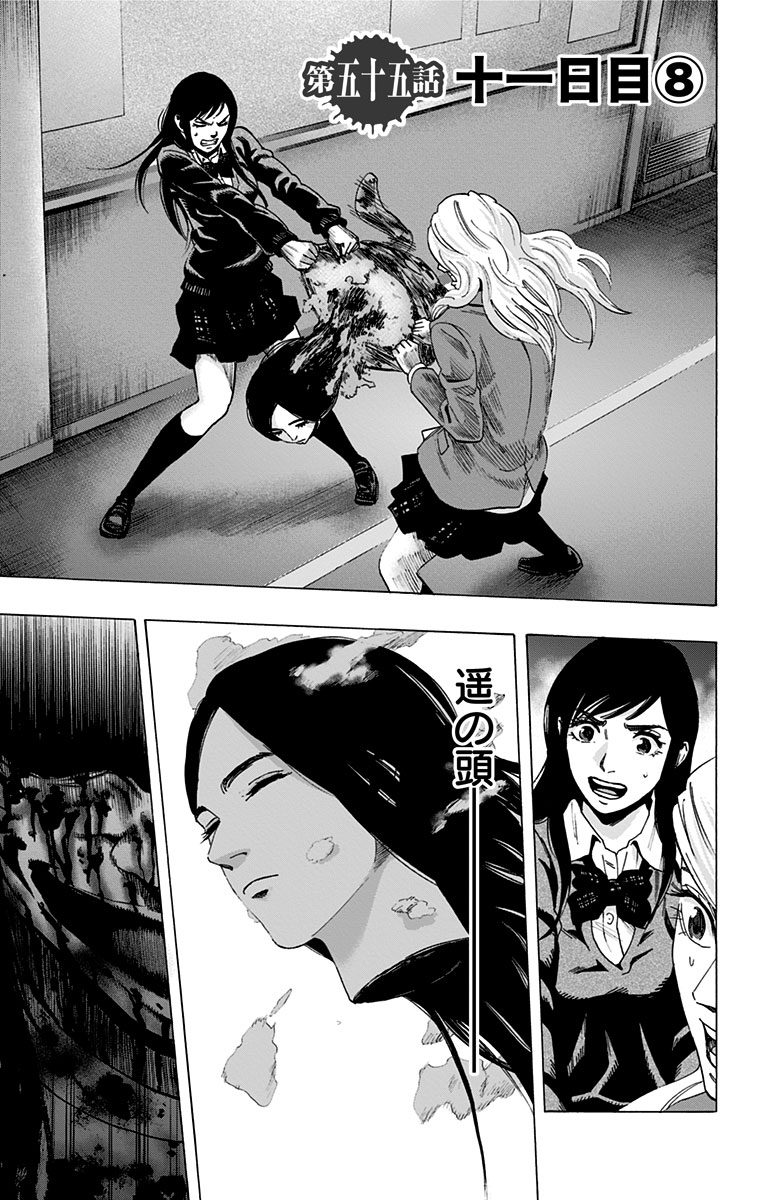 KARADA SAGASHI - raw - Chapter 55 - https://jpdd.ccdd.to/JPDD/karadasagashi/113730/s501owvui3t.jpg