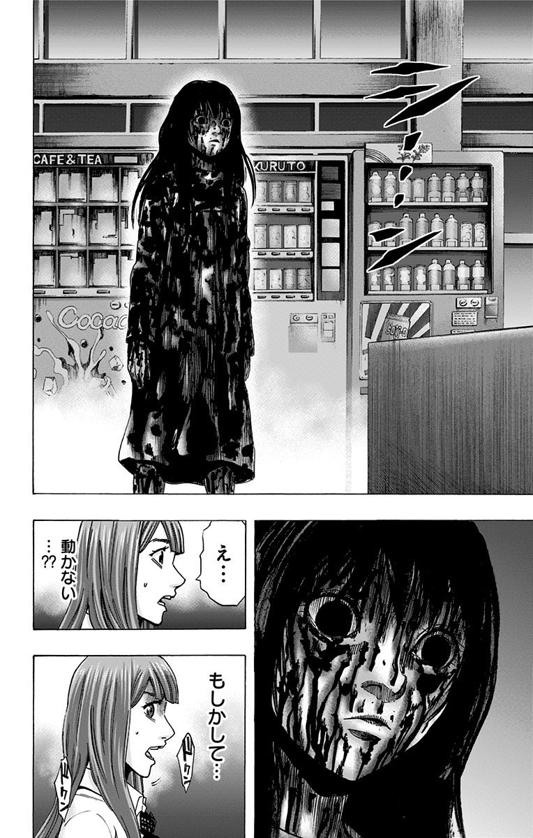 KARADA SAGASHI - raw - Chapter 55 - https://jpdd.ccdd.to/JPDD/karadasagashi/113730/up4qu23ia4u.jpg