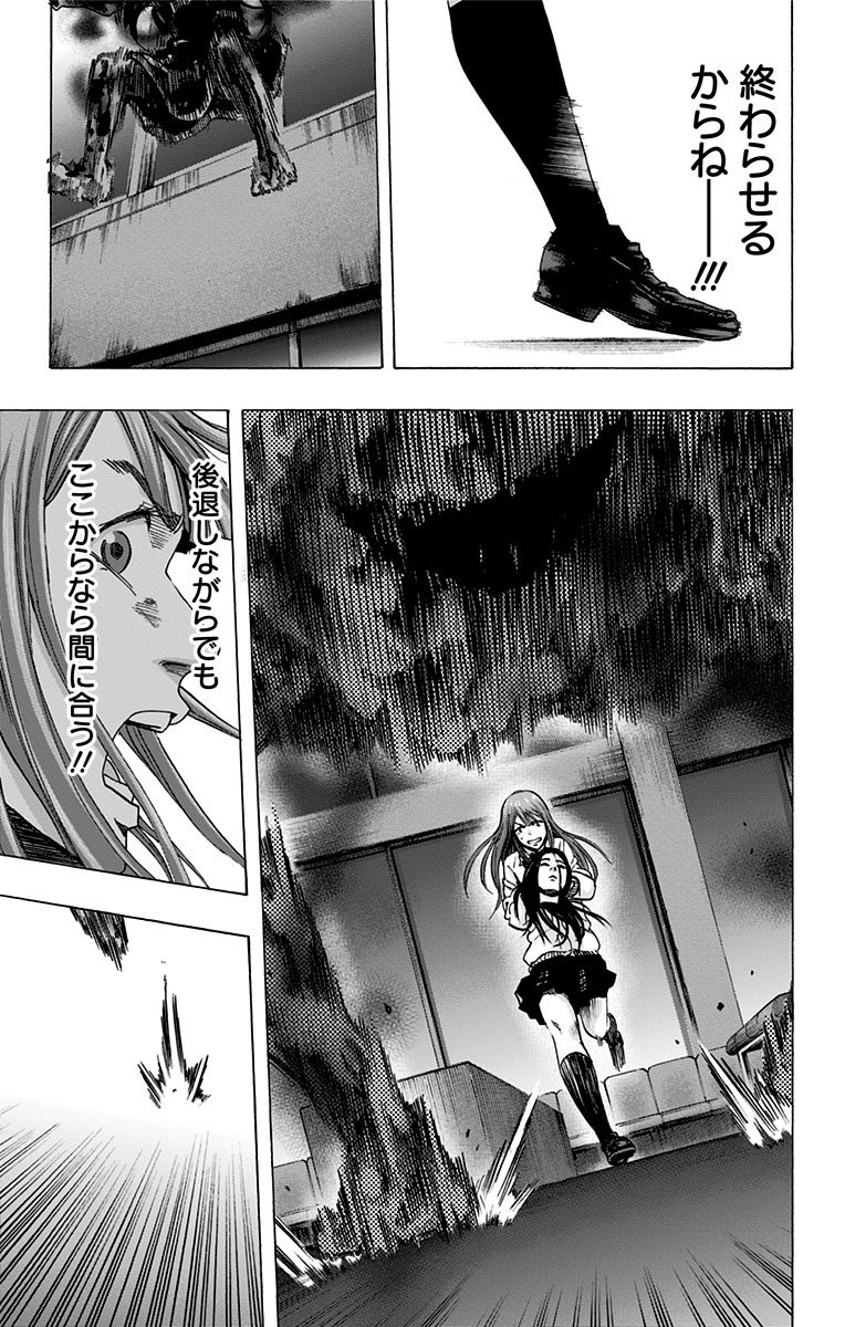 KARADA SAGASHI - raw - Chapter 55 - https://jpdd.ccdd.to/JPDD/karadasagashi/113730/xavebn0zwcr.jpg