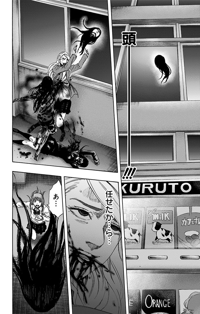 KARADA SAGASHI - raw - Chapter 55 - https://jpdd.ccdd.to/JPDD/karadasagashi/113730/zntfciev5mh.jpg