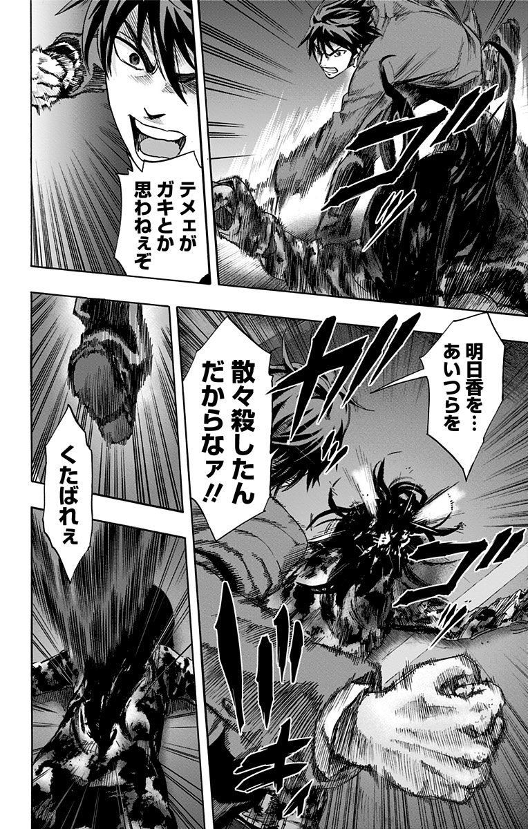 KARADA SAGASHI - raw - Chapter 54 - https://jpdd.ccdd.to/JPDD/karadasagashi/113731/32ud1zwgso5.jpg