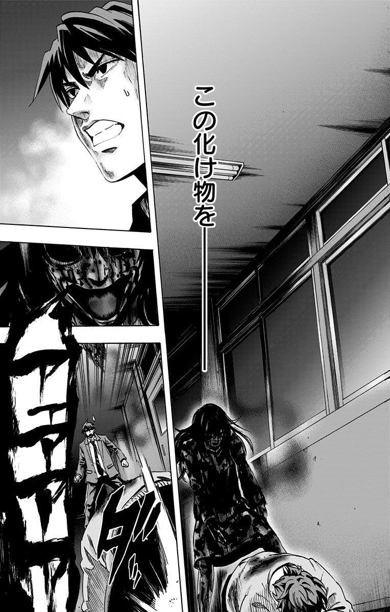 KARADA SAGASHI - raw - Chapter 54 - https://jpdd.ccdd.to/JPDD/karadasagashi/113731/ayoztbbvxis.jpg