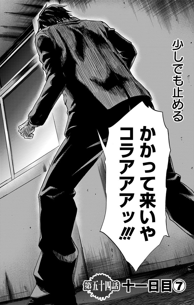 KARADA SAGASHI - raw - Chapter 54 - https://jpdd.ccdd.to/JPDD/karadasagashi/113731/e14xmoemrr1.jpg