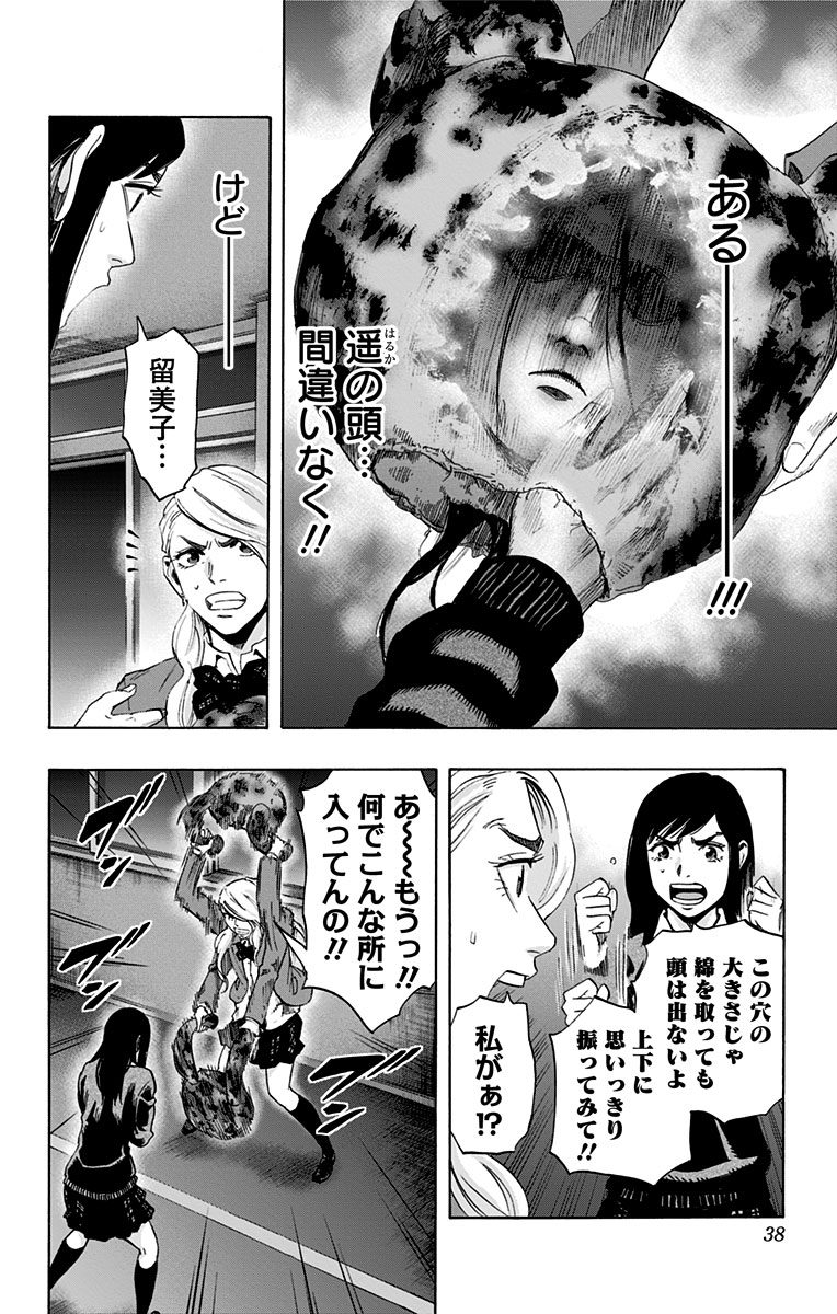 KARADA SAGASHI - raw - Chapter 54 - https://jpdd.ccdd.to/JPDD/karadasagashi/113731/ncptshbluik.jpg