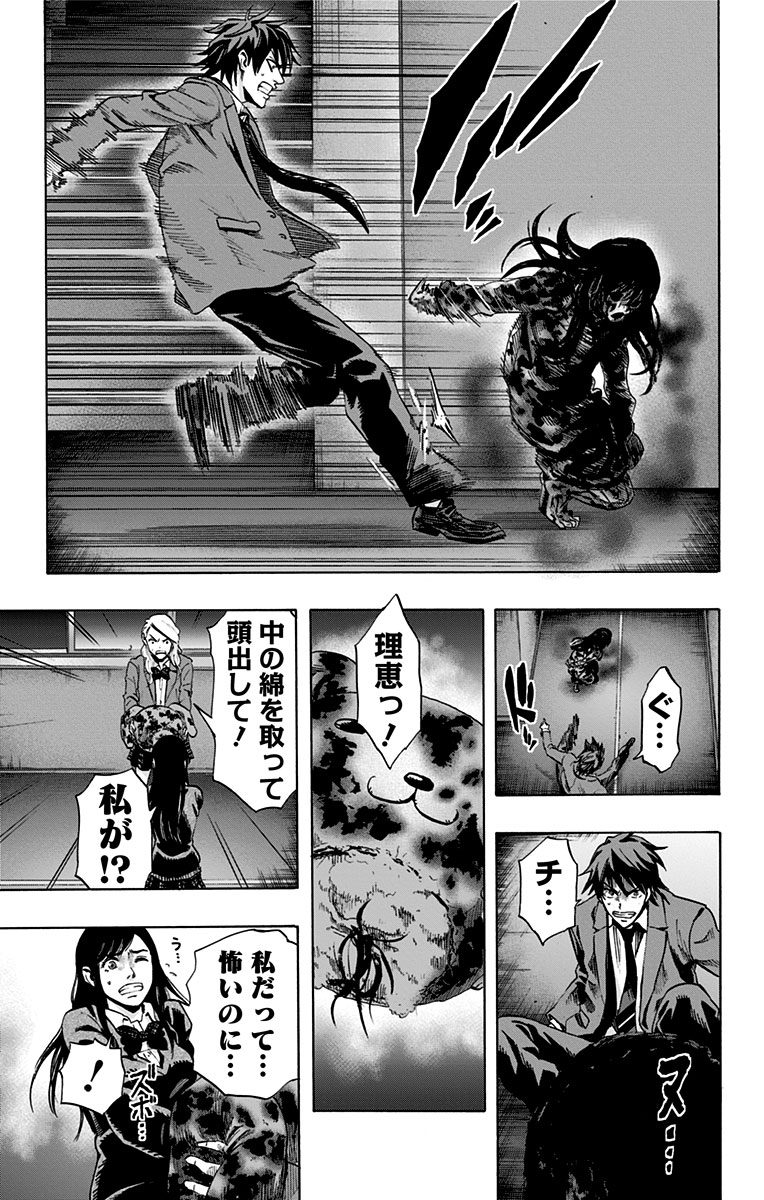 KARADA SAGASHI - raw - Chapter 54 - https://jpdd.ccdd.to/JPDD/karadasagashi/113731/on0snixupnx.jpg