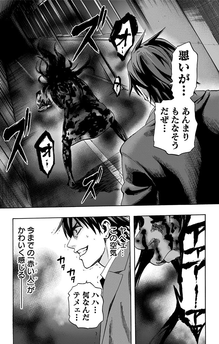 KARADA SAGASHI - raw - Chapter 54 - https://jpdd.ccdd.to/JPDD/karadasagashi/113731/rmtuhy2mzry.jpg