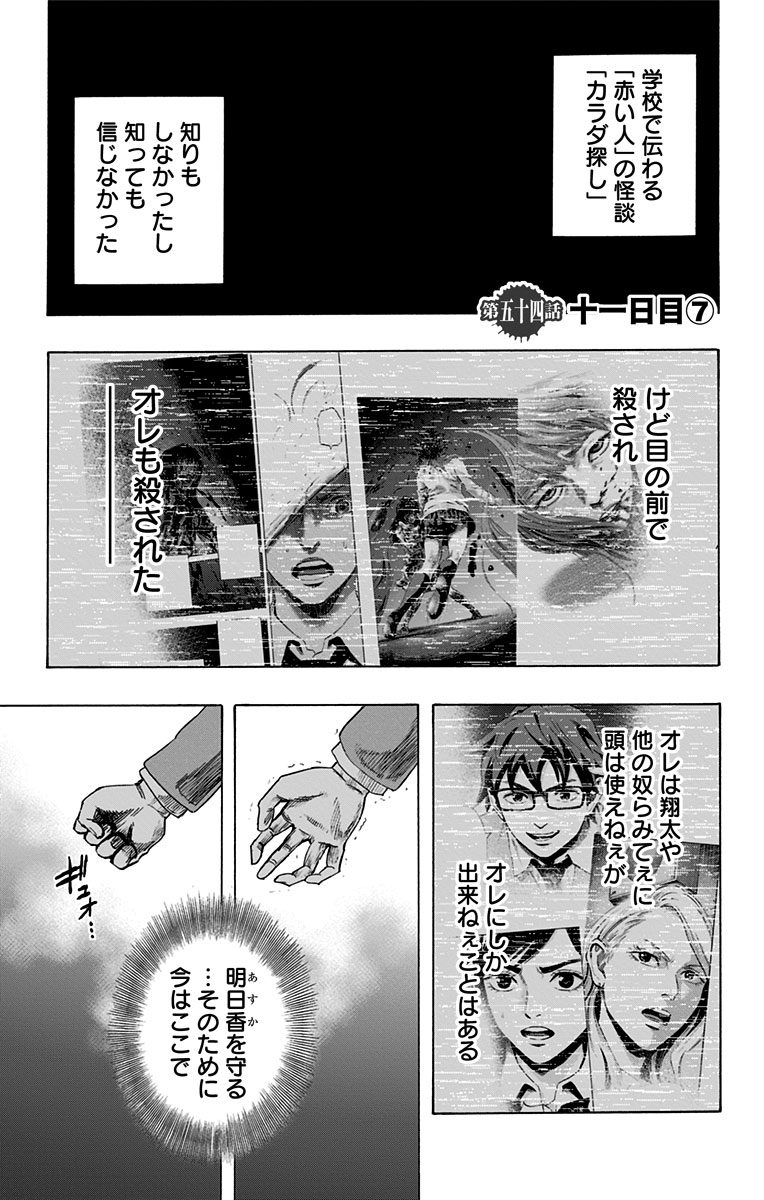 KARADA SAGASHI - raw - Chapter 54 - https://jpdd.ccdd.to/JPDD/karadasagashi/113731/v21boofc4sl.jpg