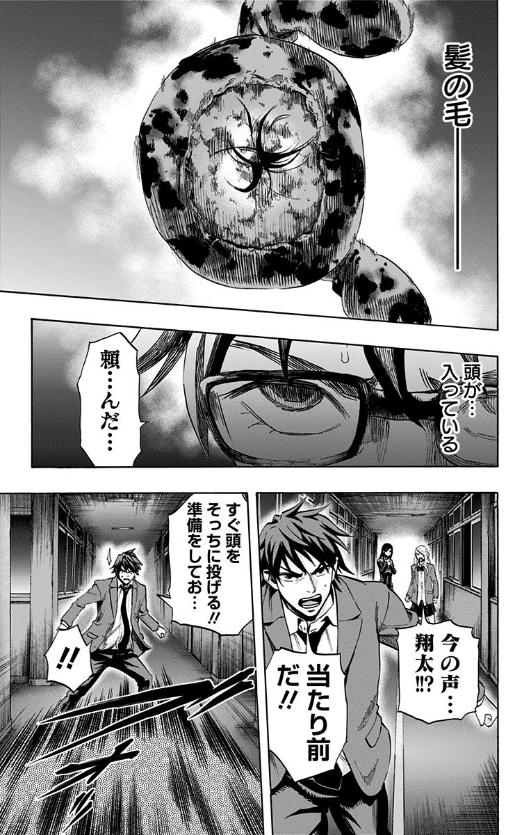 KARADA SAGASHI - raw - Chapter 53 - https://jpdd.ccdd.to/JPDD/karadasagashi/113732/4jtp01xef04.jpg
