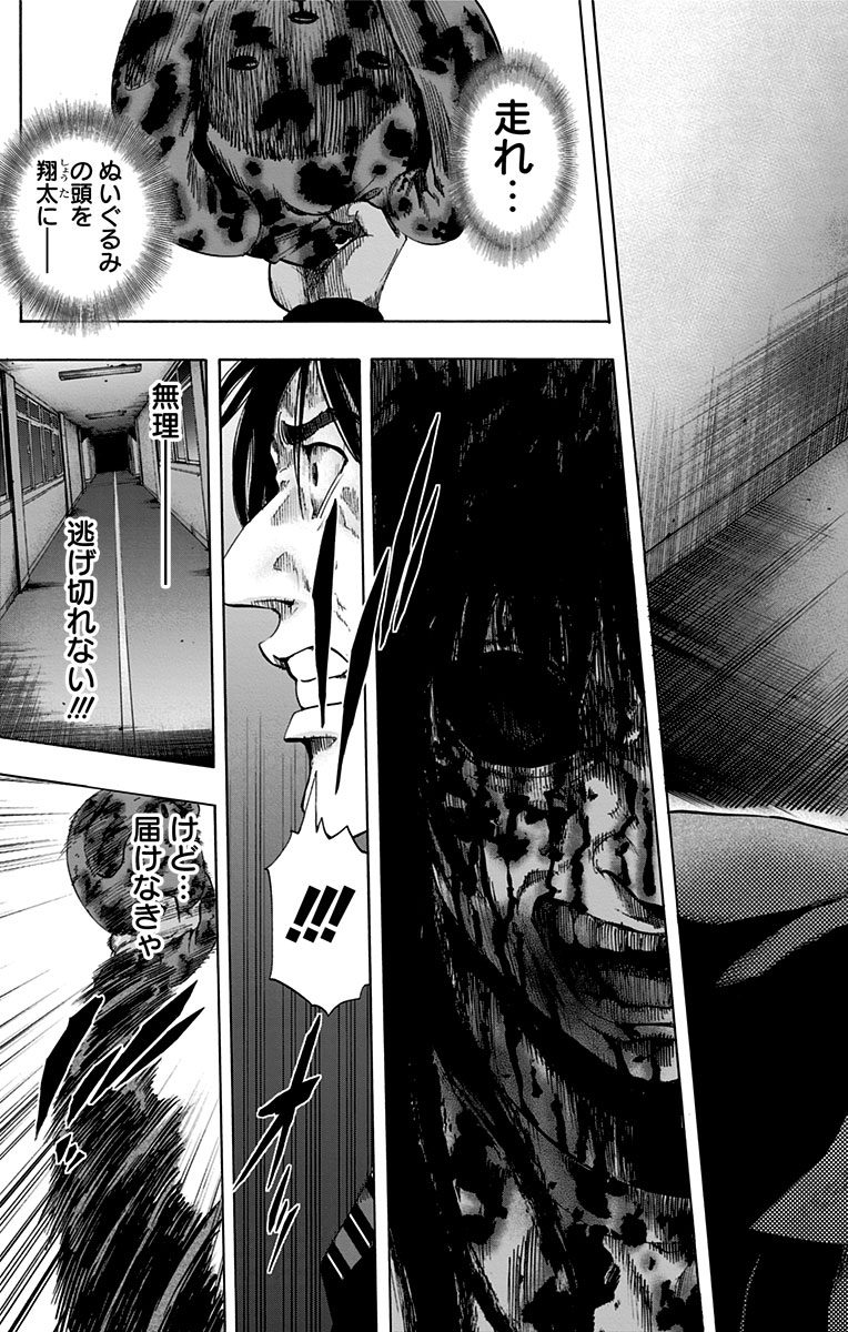 KARADA SAGASHI - raw - Chapter 53 - https://jpdd.ccdd.to/JPDD/karadasagashi/113732/c3oahbrezx3.jpg