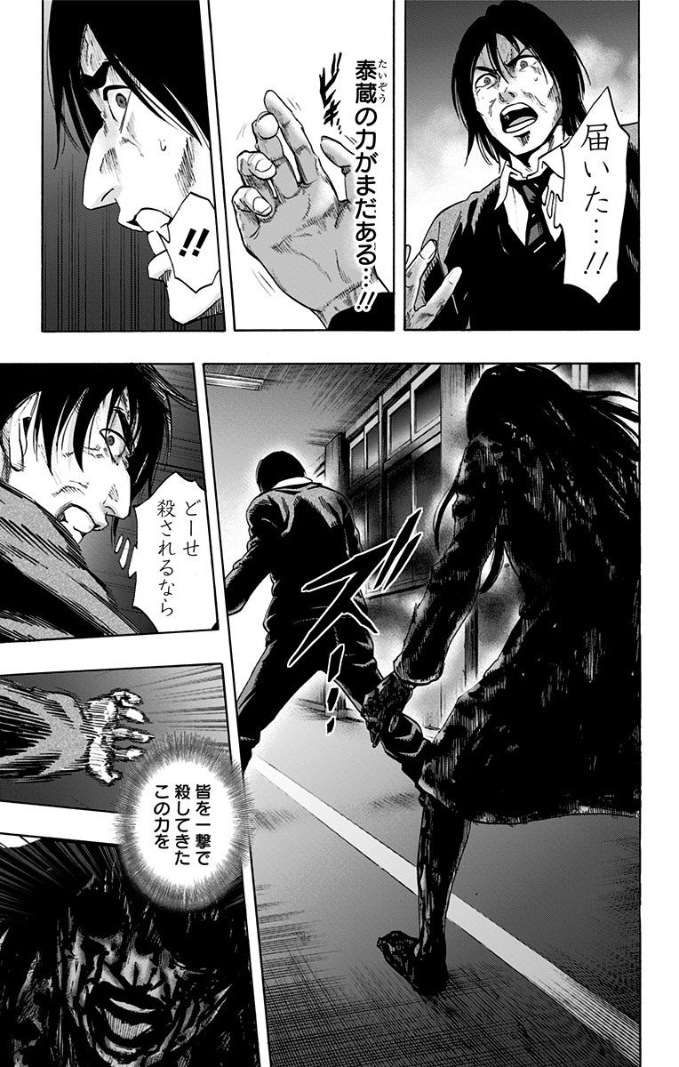 KARADA SAGASHI - raw - Chapter 53 - https://jpdd.ccdd.to/JPDD/karadasagashi/113732/deul3xlvzpf.jpg