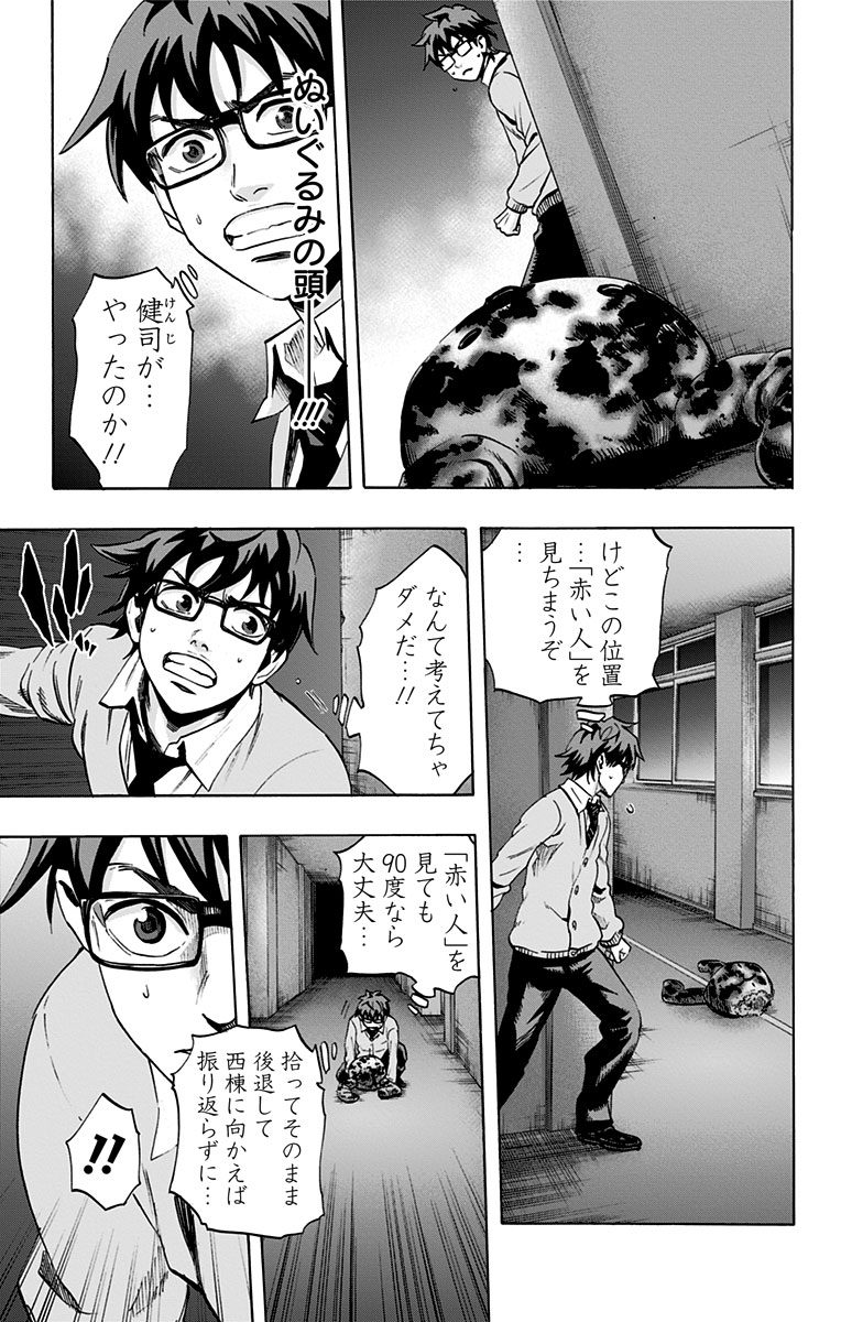 KARADA SAGASHI - raw - Chapter 53 - https://jpdd.ccdd.to/JPDD/karadasagashi/113732/ivuamebgeoq.jpg
