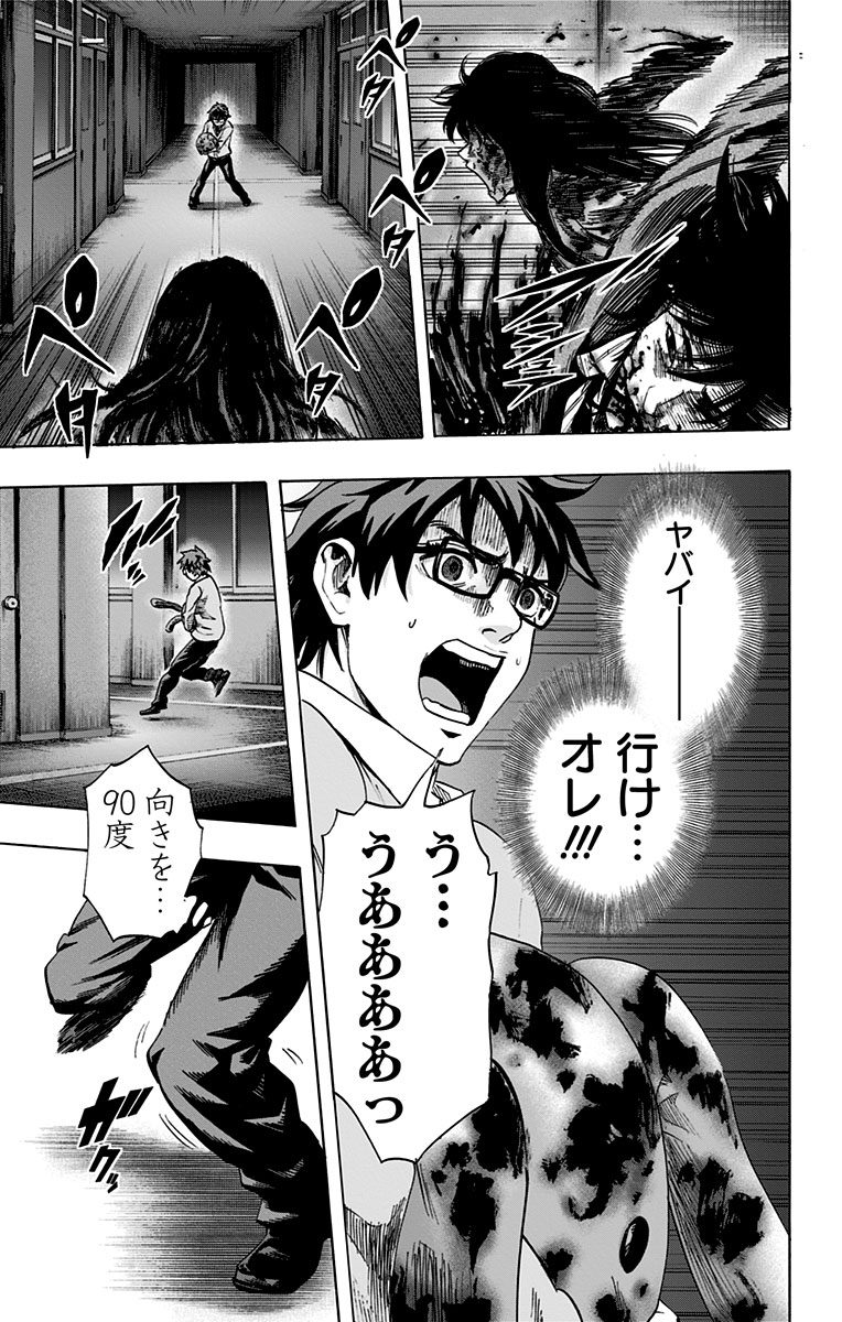 KARADA SAGASHI - raw - Chapter 53 - https://jpdd.ccdd.to/JPDD/karadasagashi/113732/kusooxc54ac.jpg