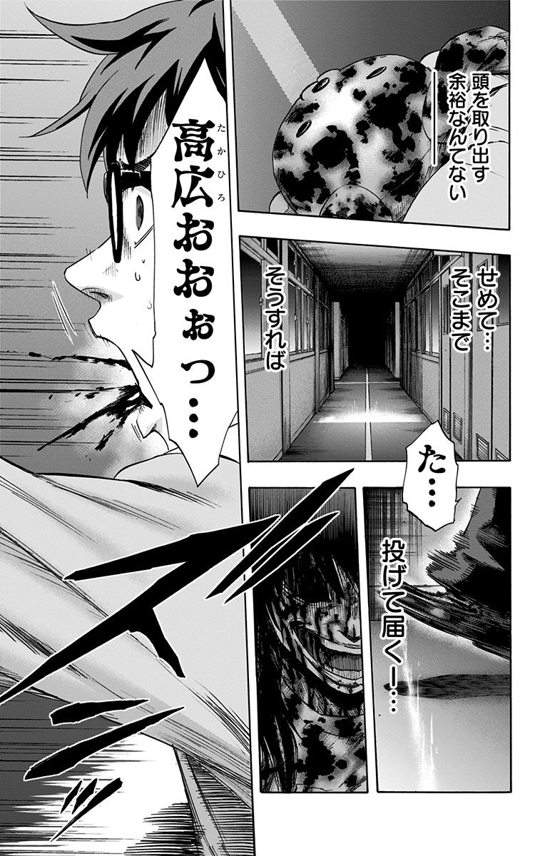 KARADA SAGASHI - raw - Chapter 53 - https://jpdd.ccdd.to/JPDD/karadasagashi/113732/lbarugbezvk.jpg